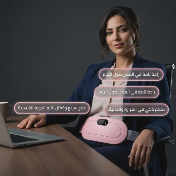 انتيلز وسادة تدفئة لاسلكية محمولة لتخفيف الام الدورة الشهرية
