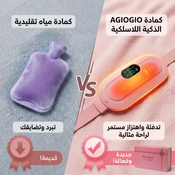 انتيلز وسادة تدفئة لاسلكية محمولة لتخفيف الام الدورة الشهرية