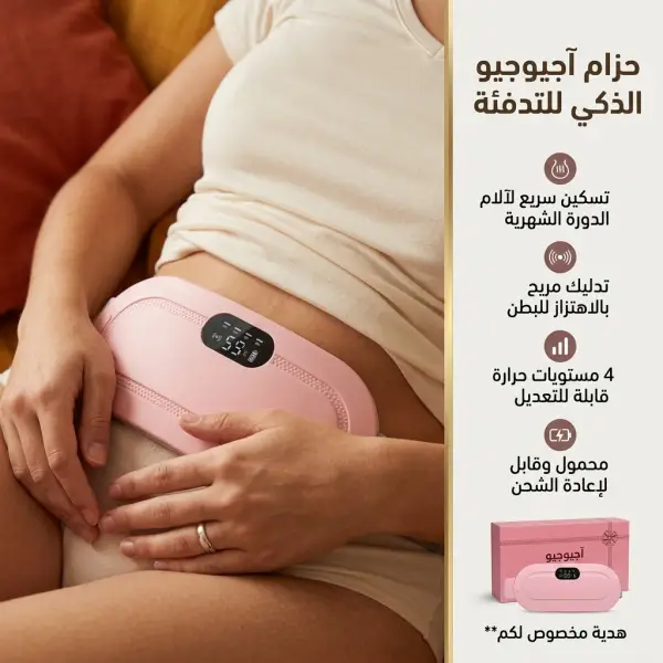 حزام يتظبط